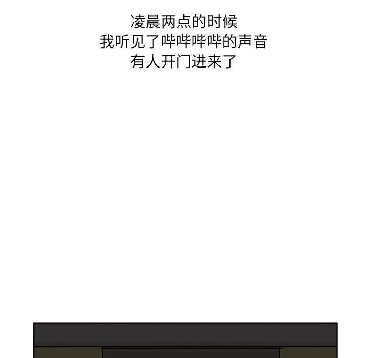 情事物語UP第39話