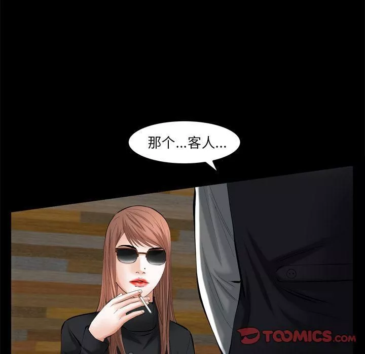 羁绊-第54话 - 图片 21