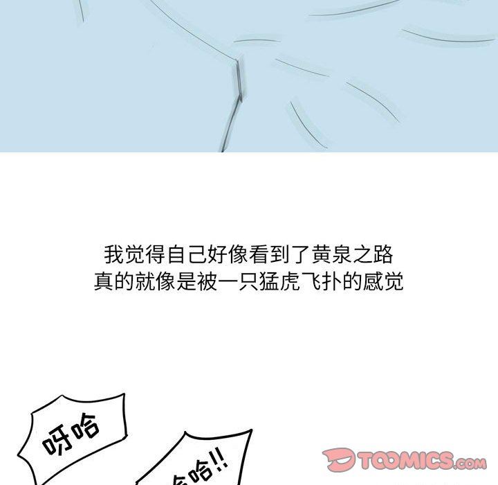 情事物语UP第39话