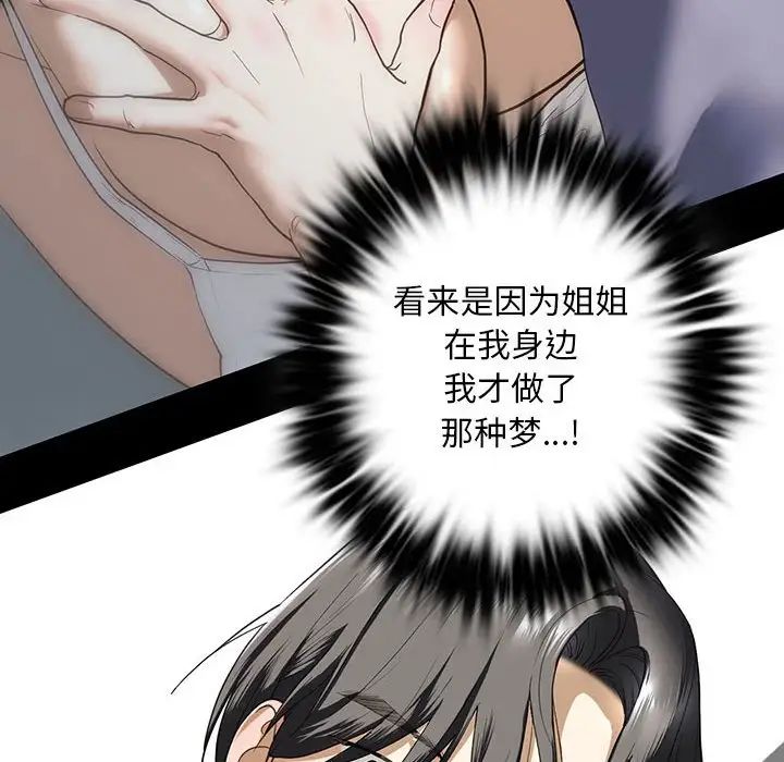 我的继姐第5话