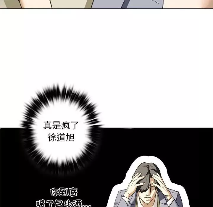 我的继姐第5話