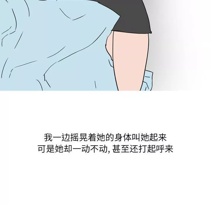 情事物語UP第39話