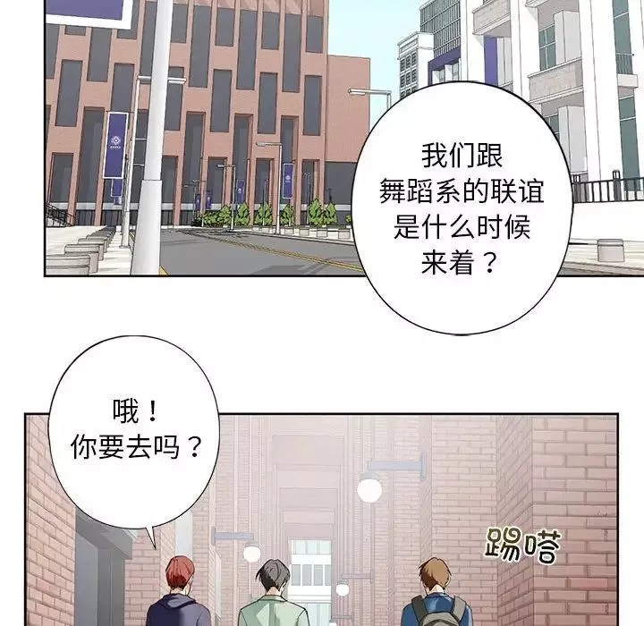 我的继姐-第5话 - 图片 136