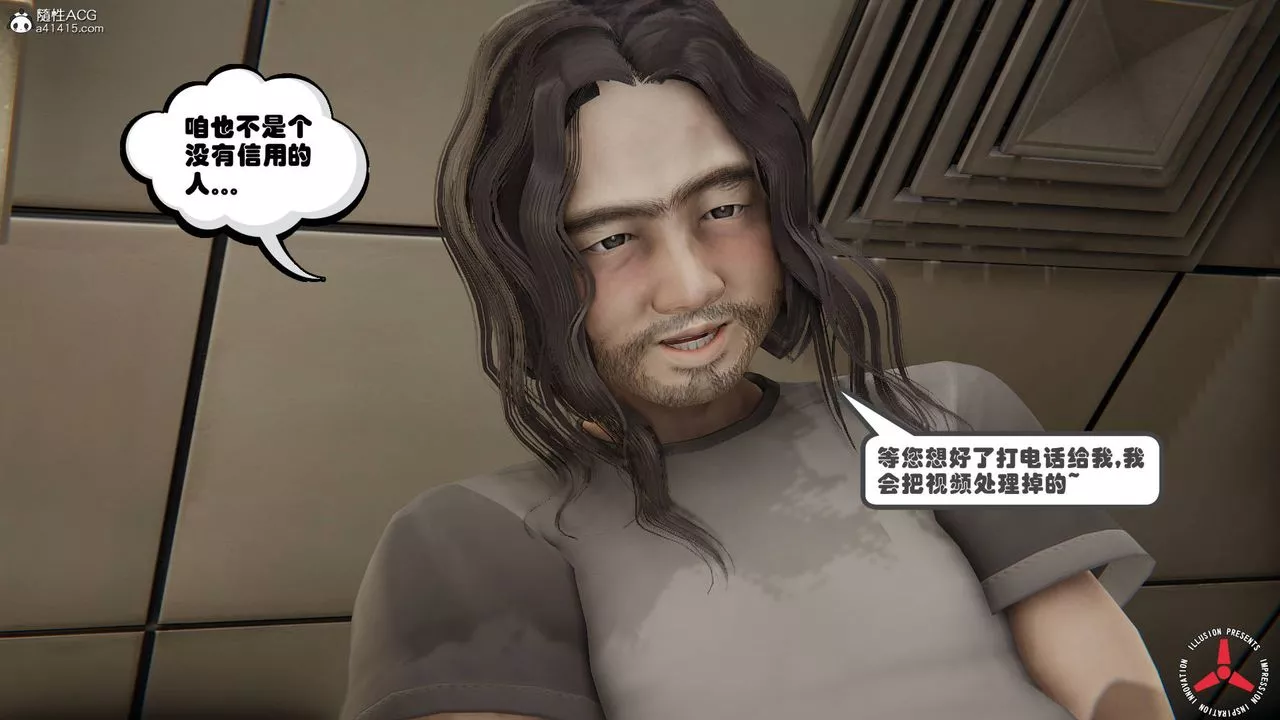 [3D]絲襪辣媽張靜舊版10