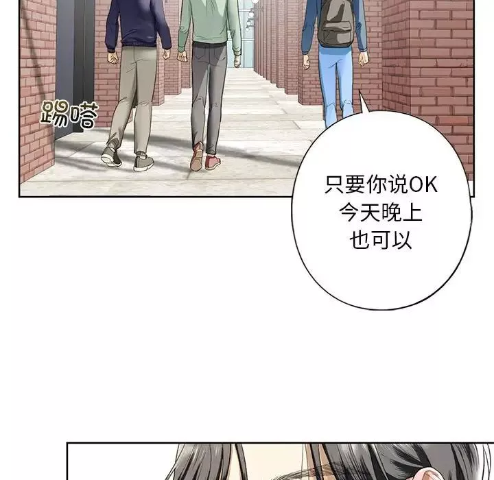 我的继姐第5話