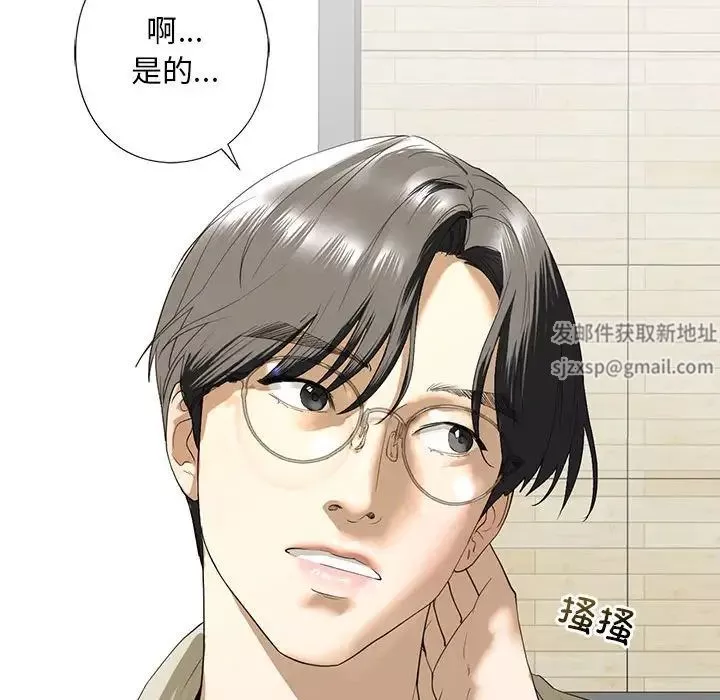 我的继姐第5話