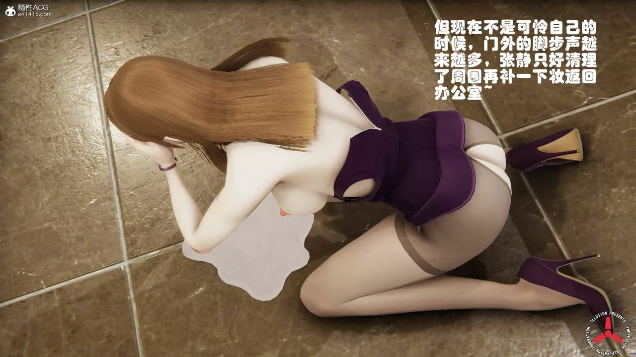 [3D]丝袜辣妈张静-旧版10 - 图片 53