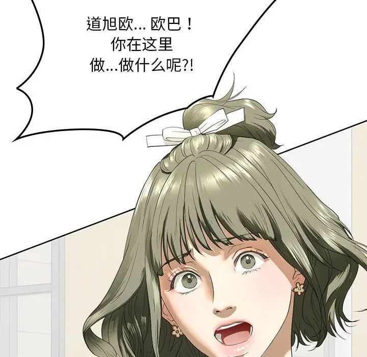 我的继姐第5话