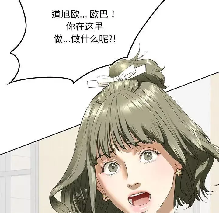 我的继姐第5話