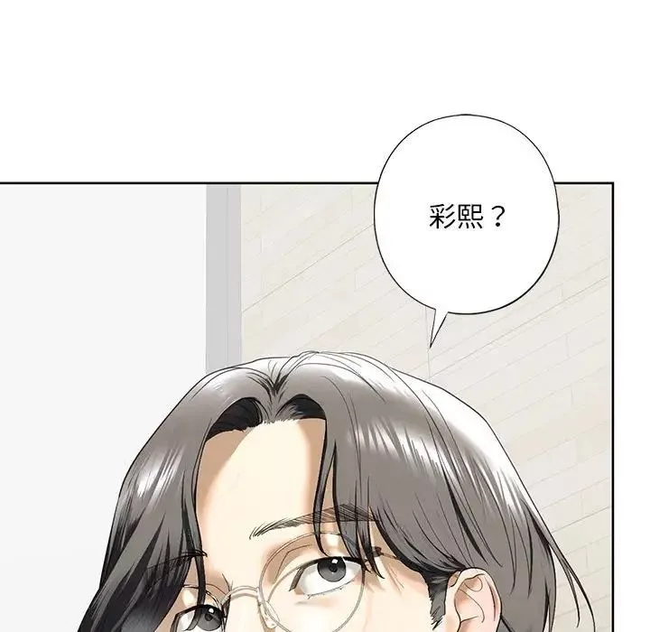 我的继姐第5話