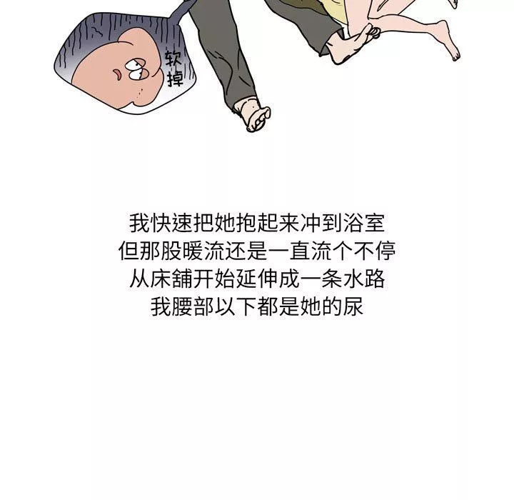 情事物语UP-第40话 - 图片 11