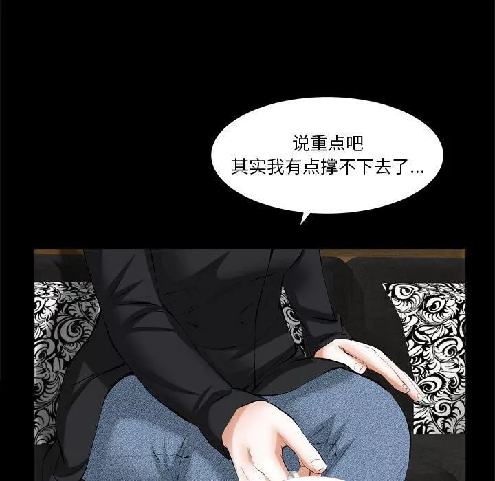 羁绊-第54话 - 图片 41