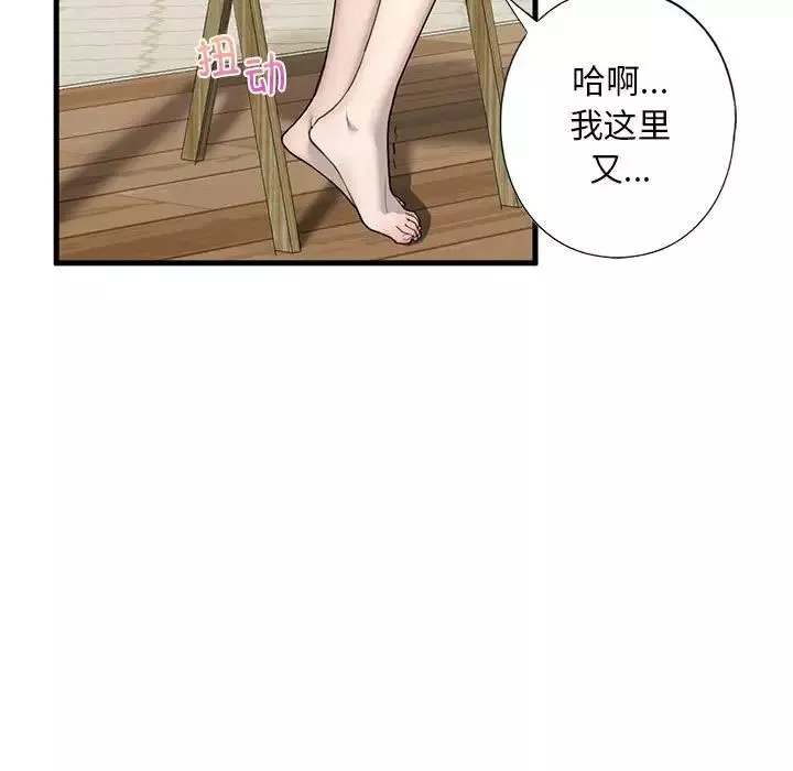 我的继姐-第6话 - 图片 7