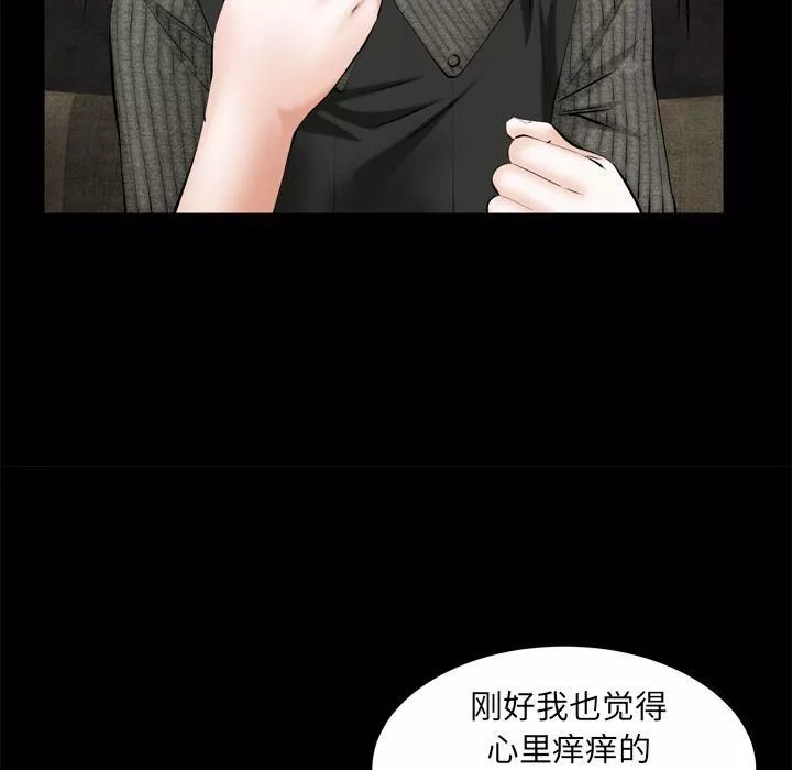羁绊-第54话 - 图片 47