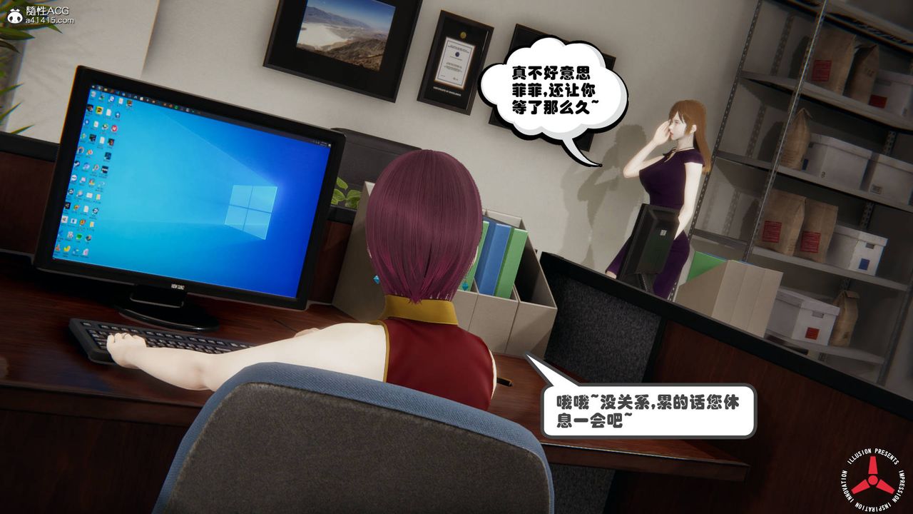 [3D]絲襪辣媽張靜舊版10