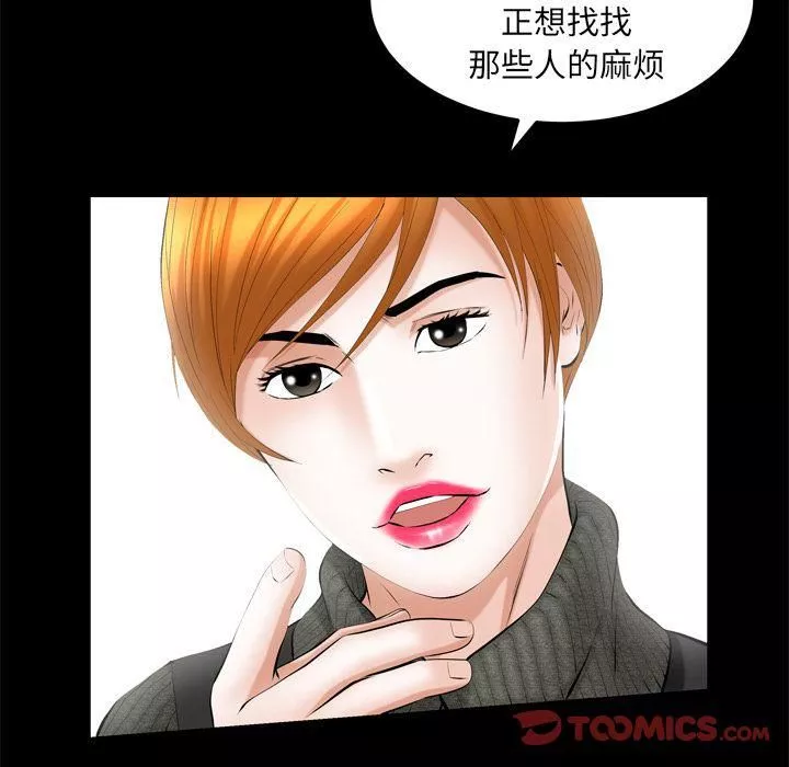羁绊-第54话 - 图片 48