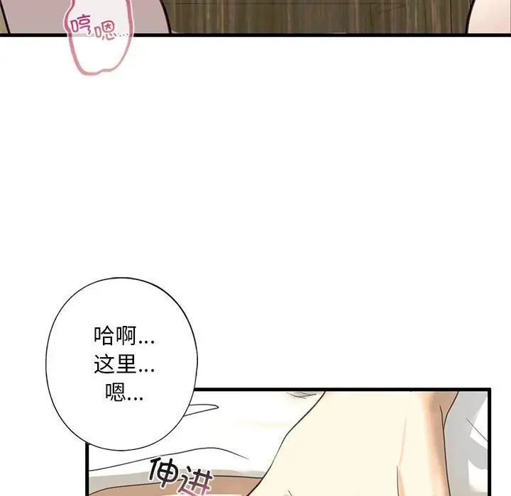 我的继姐第6话