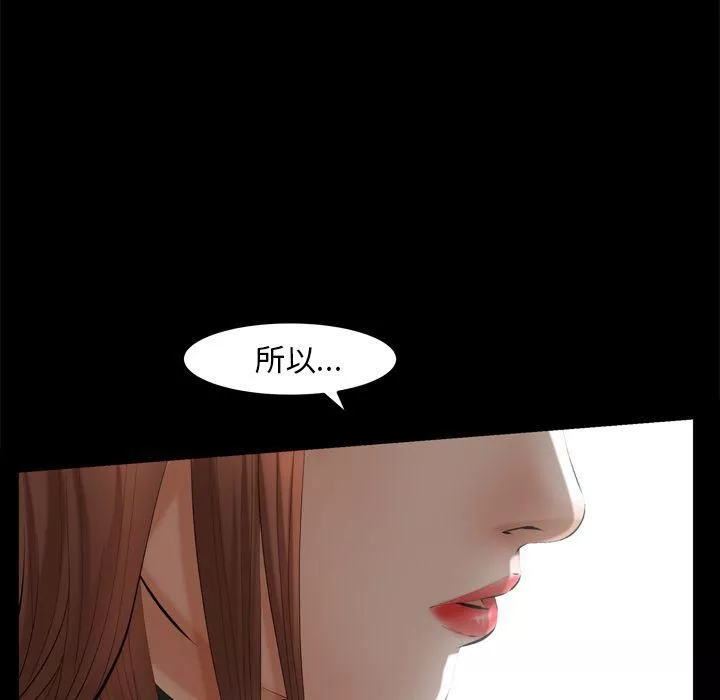 羁绊-第54话 - 图片 49