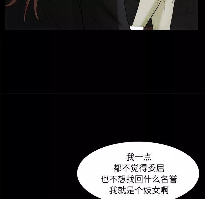 羁绊-第54话 - 图片 52