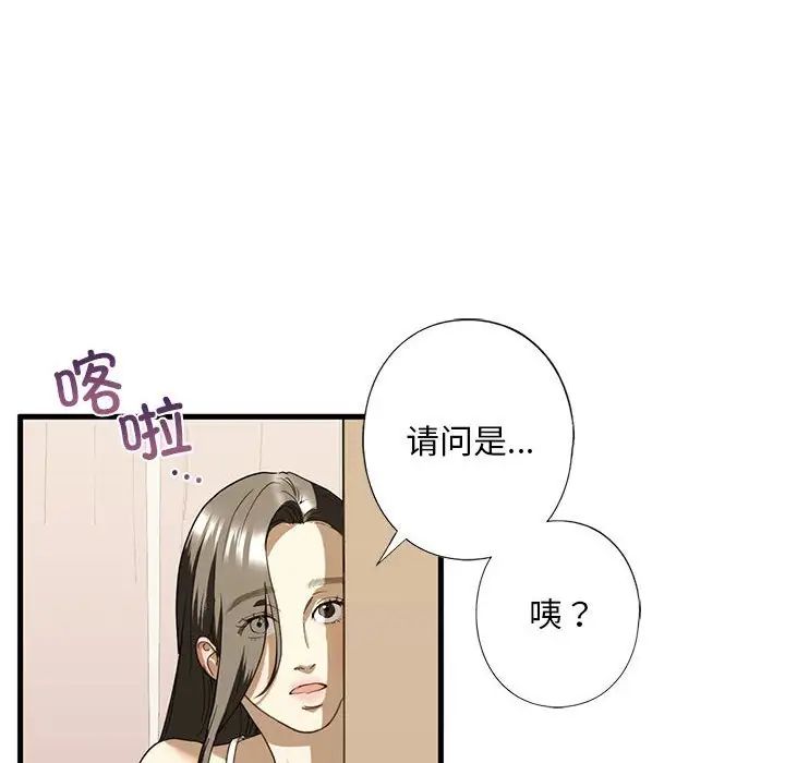 我的继姐第6话