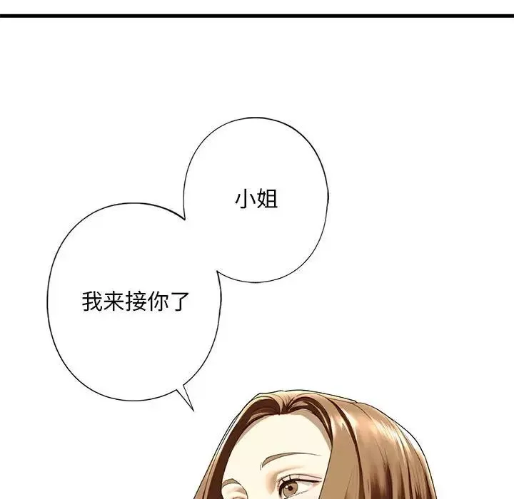 我的继姐第6話