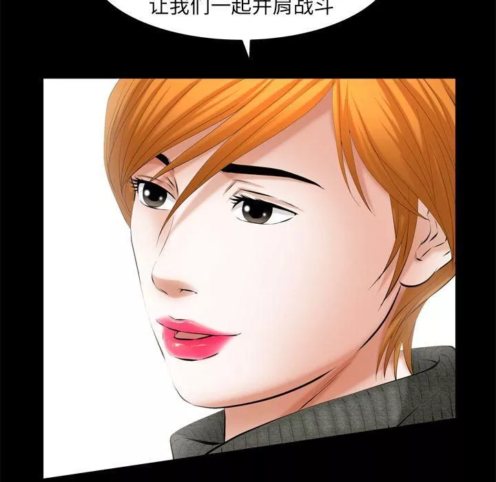 羁绊-第54话 - 图片 55