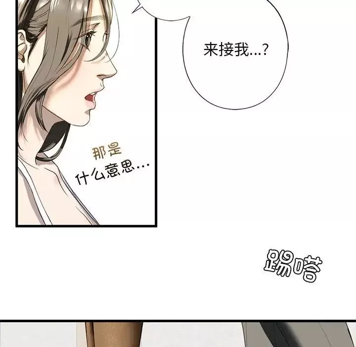 我的继姐-第6话 - 图片 24