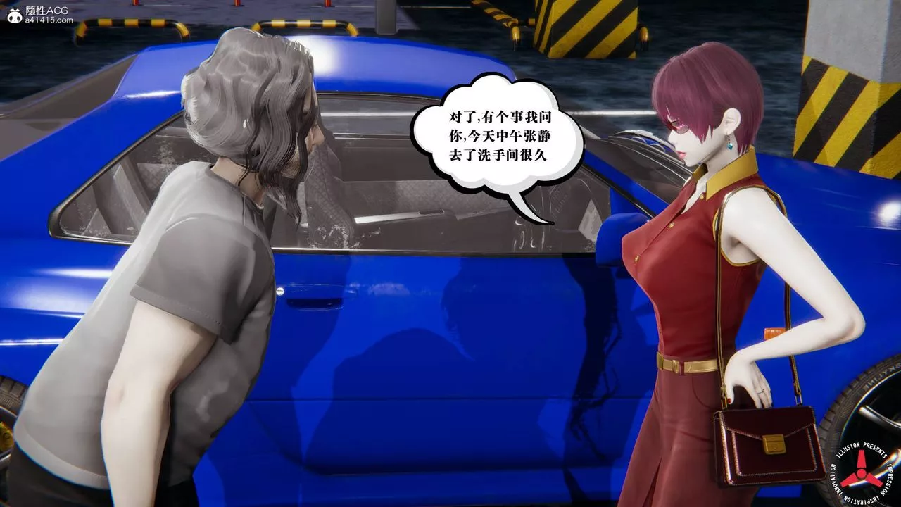 [3D]丝袜辣妈张静-旧版11 - 图片 6
