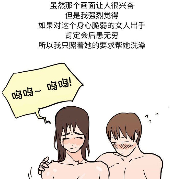 情事物语UP第40话