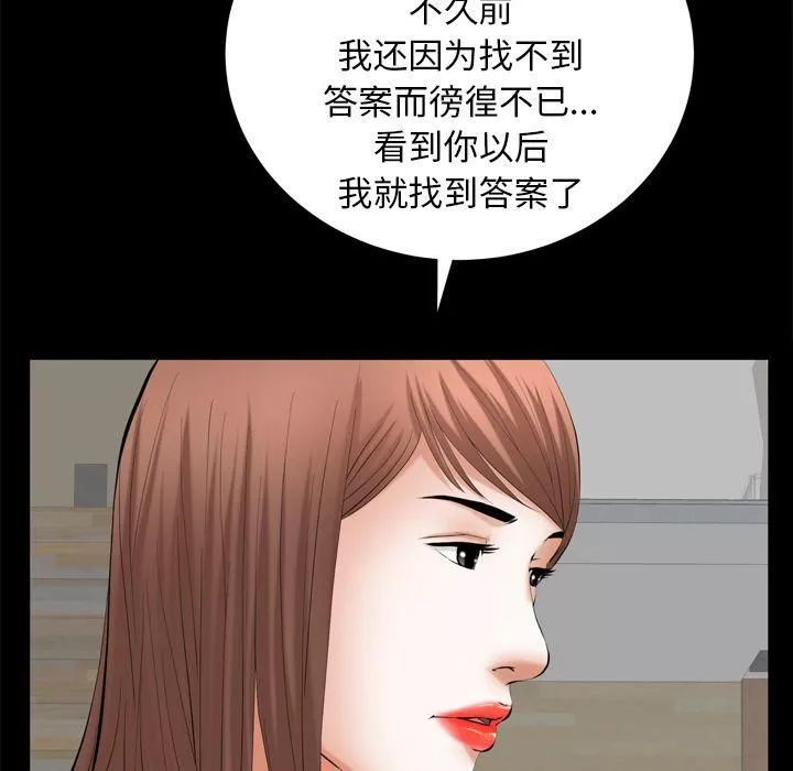羁绊-第54话 - 图片 61