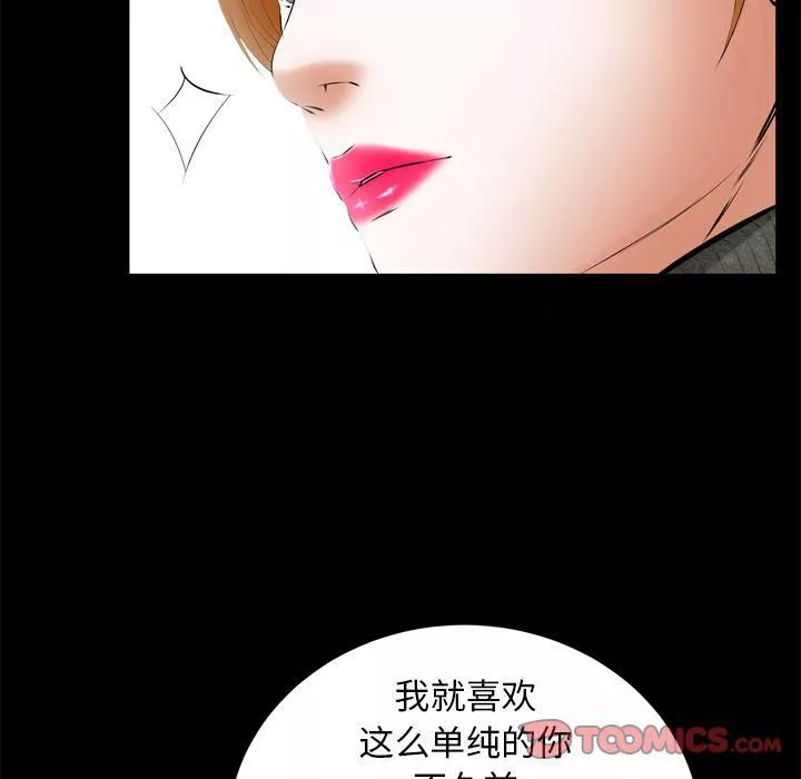 羁绊-第54话 - 图片 60