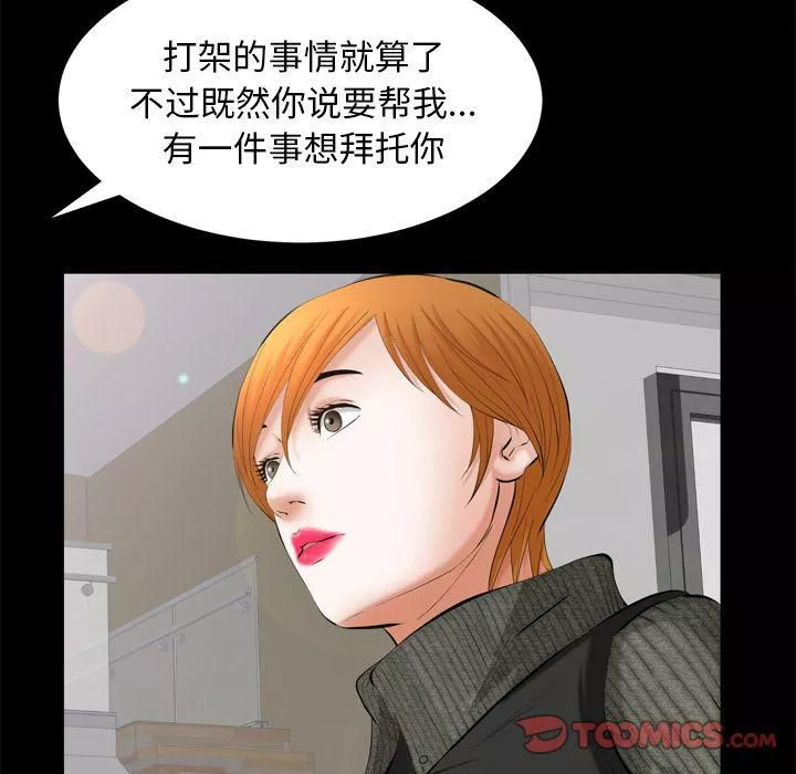羁绊-第54话 - 图片 63