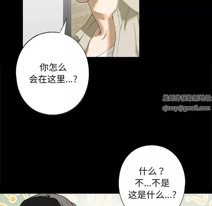 我的继姐-第6话 - 图片 43