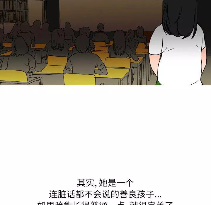 情事物语UP-第41话 - 图片 5