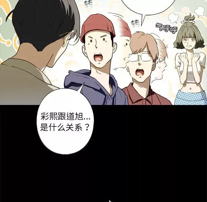 我的继姐第6話