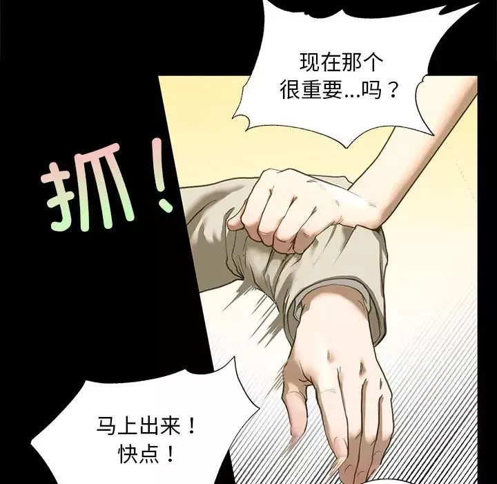我的继姐第6話