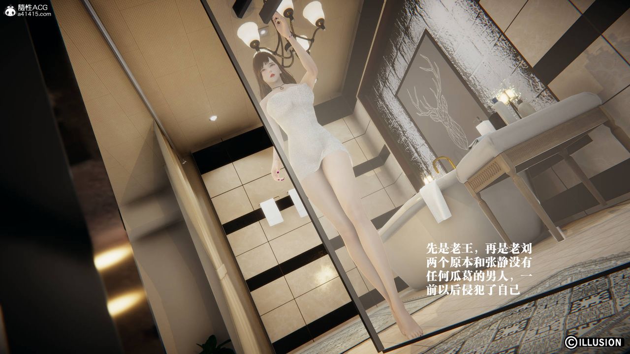 [3D]丝袜辣妈张静旧版11