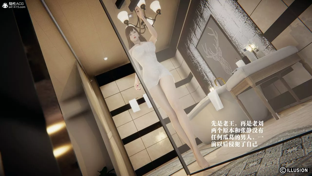 [3D]丝袜辣妈张静-旧版11 - 图片 19