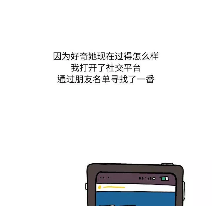 情事物语UP-第41话 - 图片 14