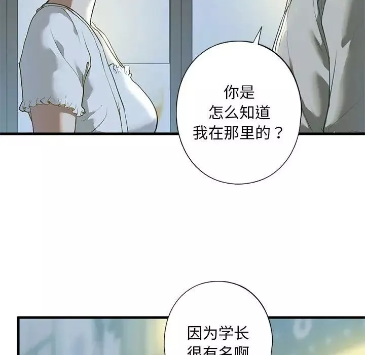 我的继姐第6話