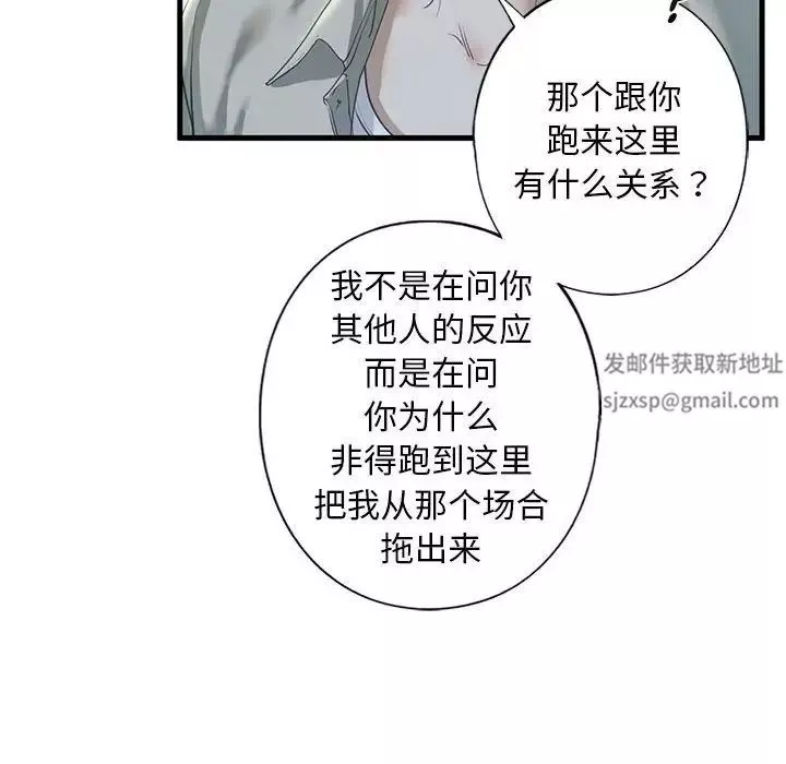 我的继姐第6話