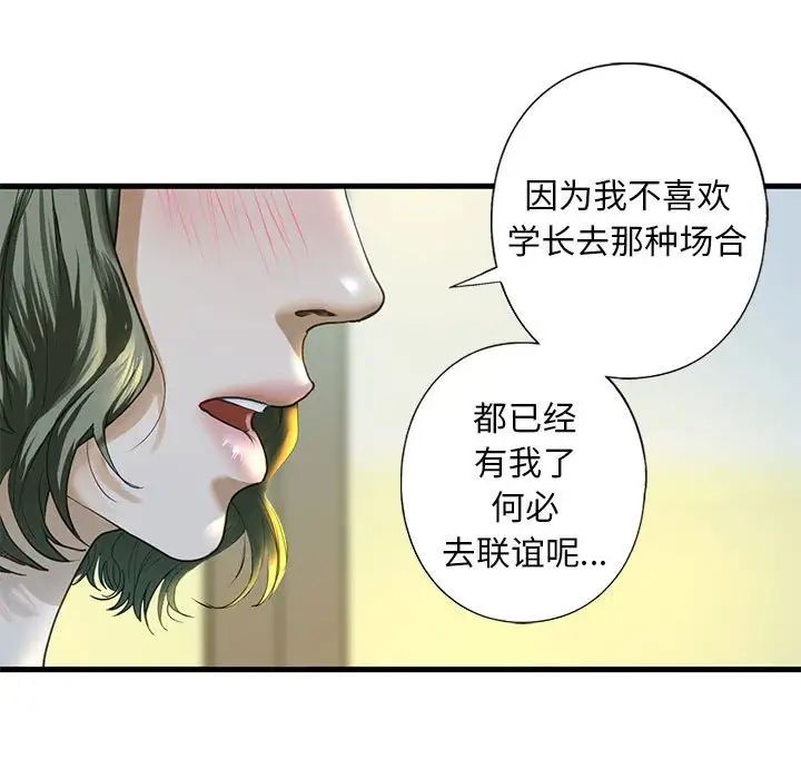 我的继姐第6话
