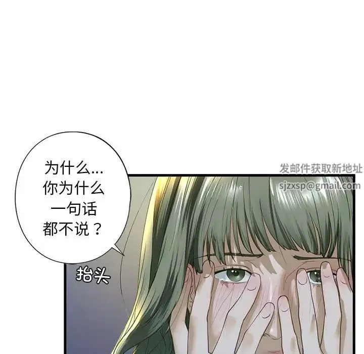 我的继姐-第6话 - 图片 69
