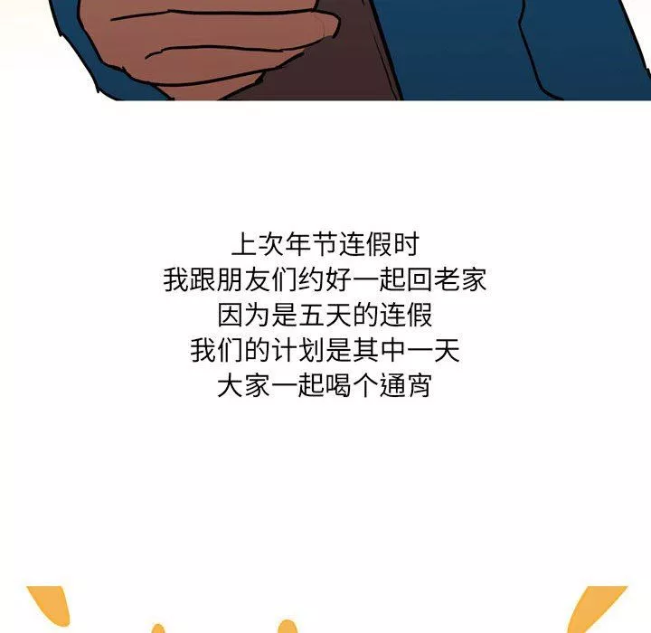 情事物语UP-第41话 - 图片 24