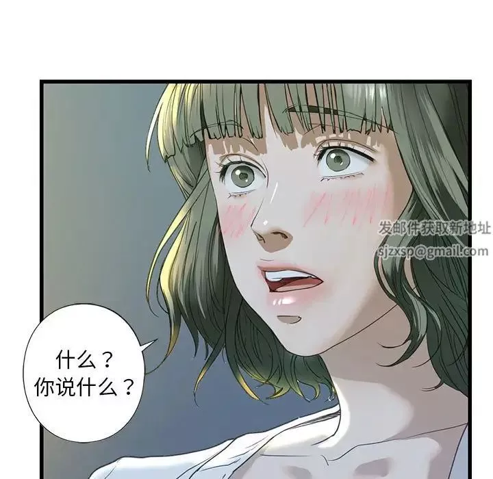 我的继姐第6話