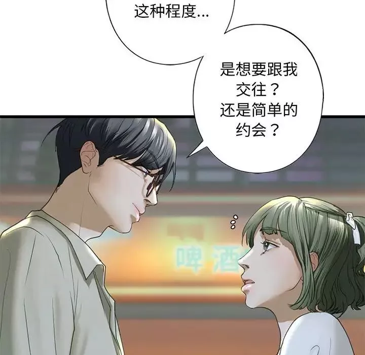 我的继姐第6話