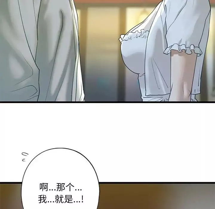 我的继姐-第6话 - 图片 81
