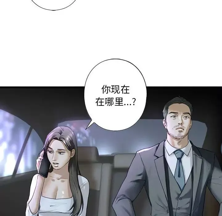 我的继姐-第6话 - 图片 92