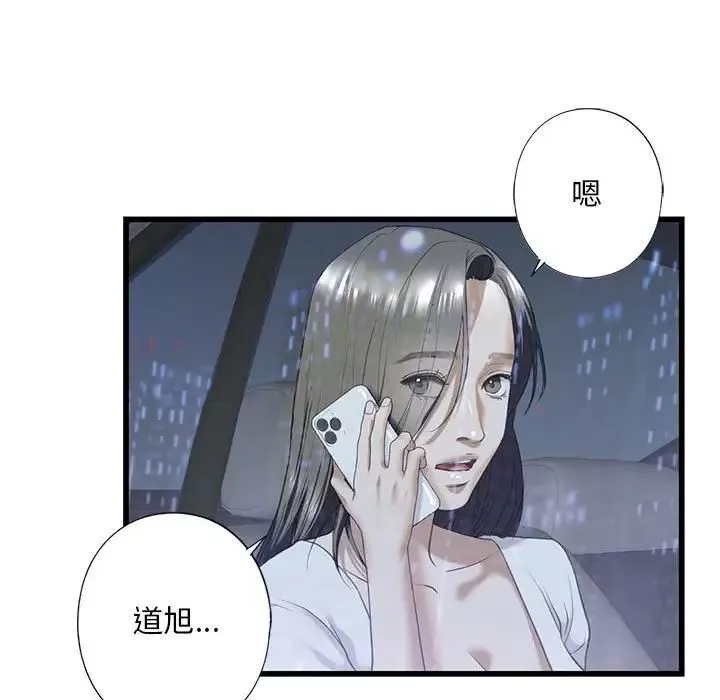 我的继姐第6話
