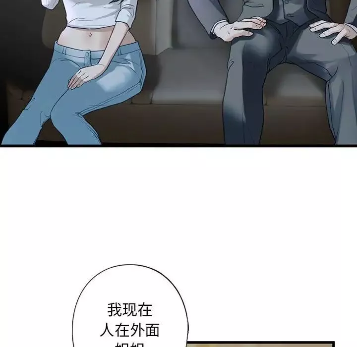 我的继姐-第6话 - 图片 93